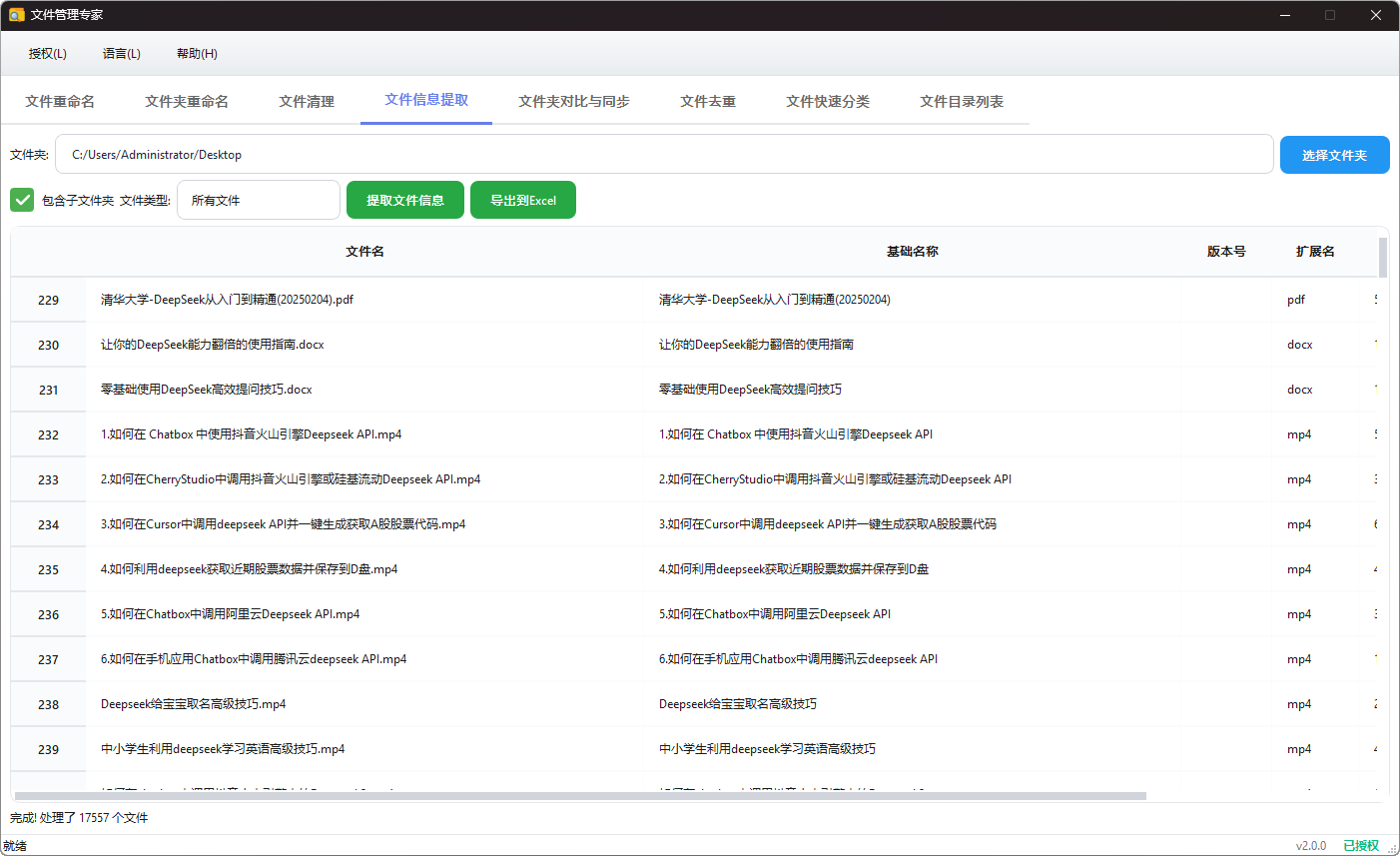 製品スクリーンショット1