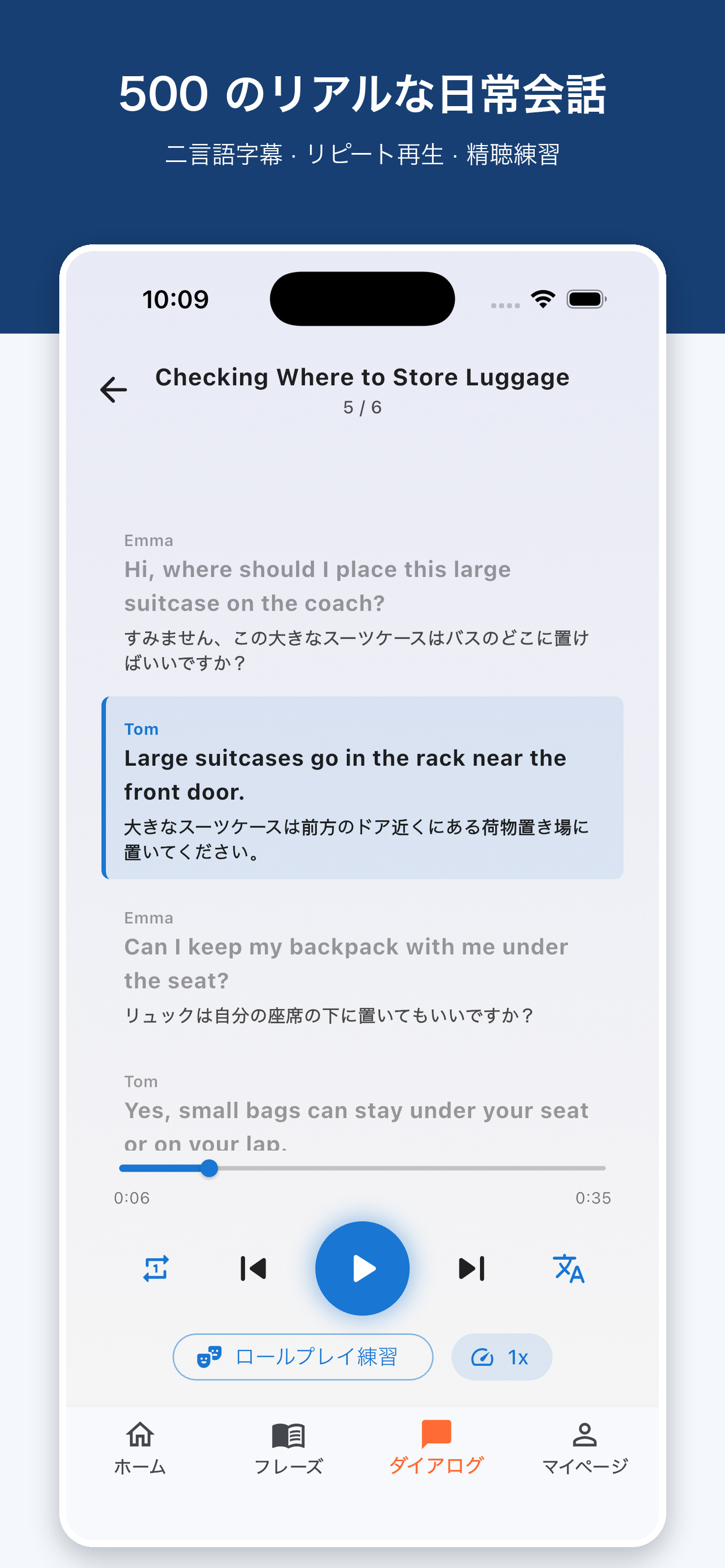 二言語字幕と一文ループに対応した会話プレーヤー画面